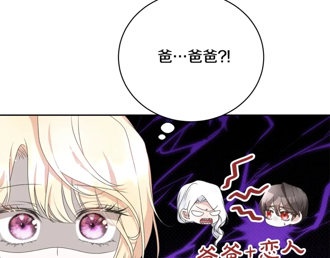 第77话 心动的声音 第20页