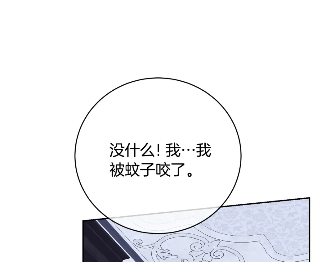 第77话 心动的声音 第23页