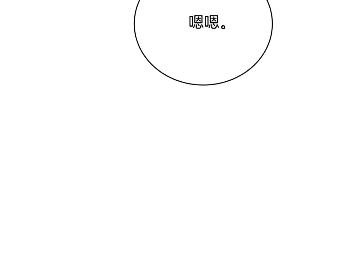 第77话 心动的声音 第27页