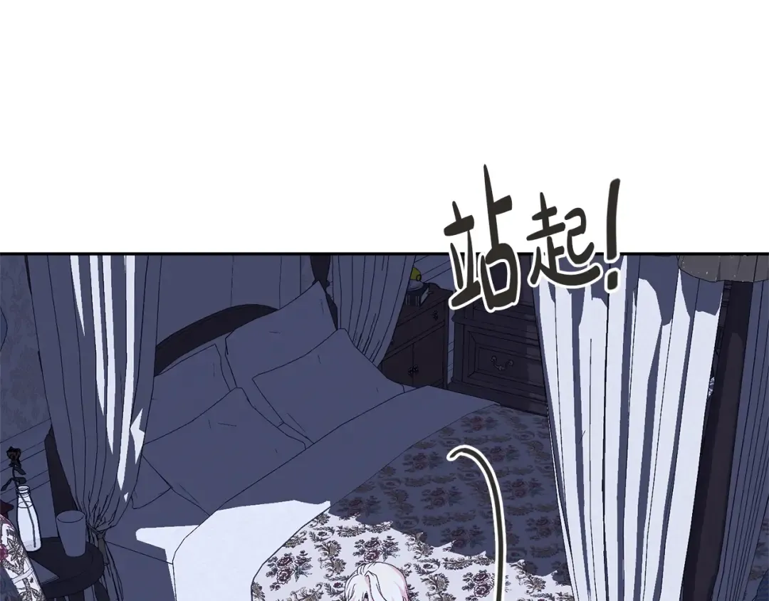 第77话 心动的声音 第35页