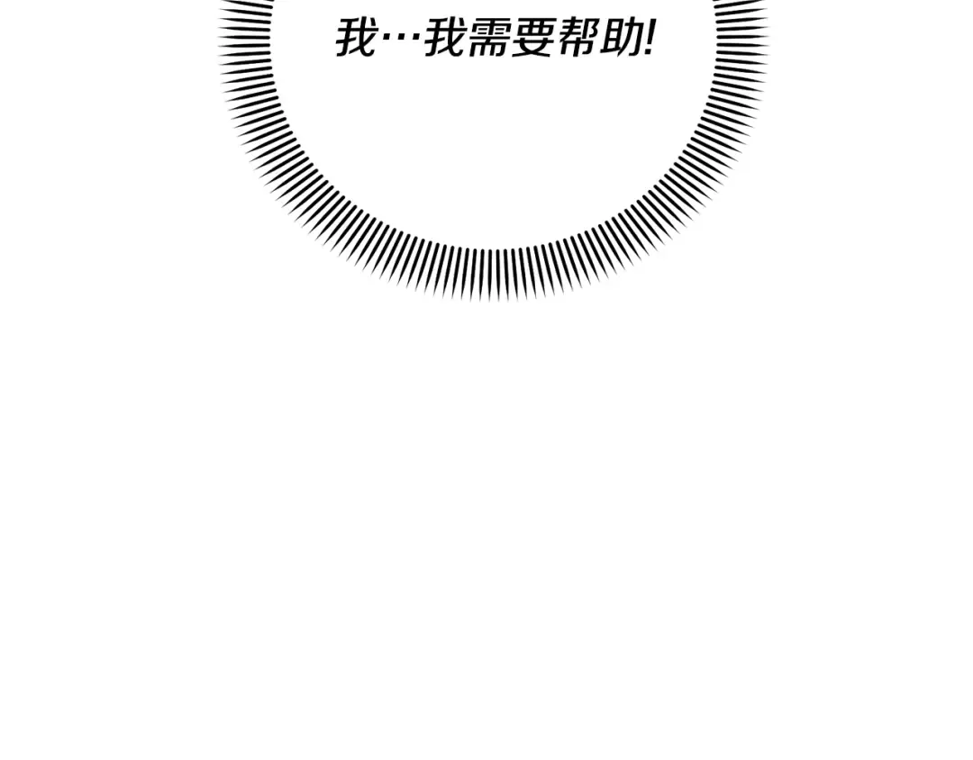 第77话 心动的声音 第37页