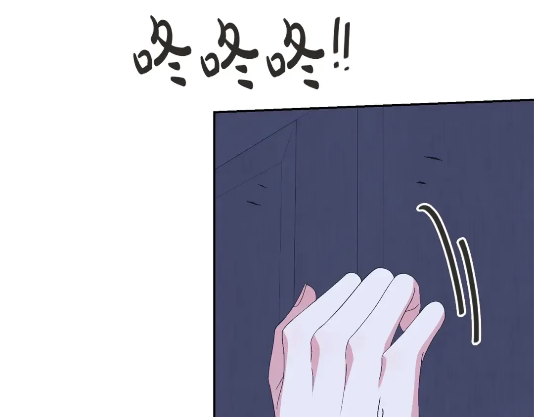 第77话 心动的声音 第39页