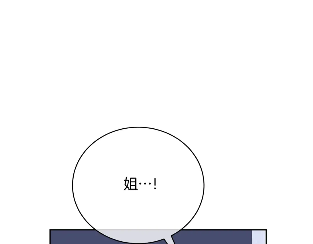 第77话 心动的声音 第42页