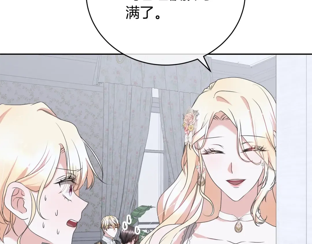 第77话 心动的声音 第46页