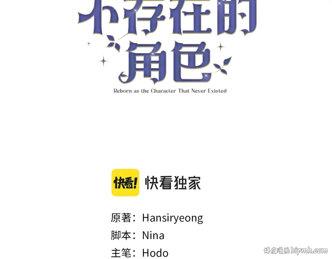 第77话 心动的声音 第56页