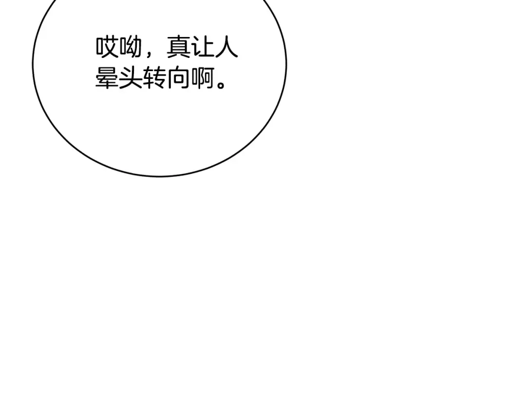 第77话 心动的声音 第60页