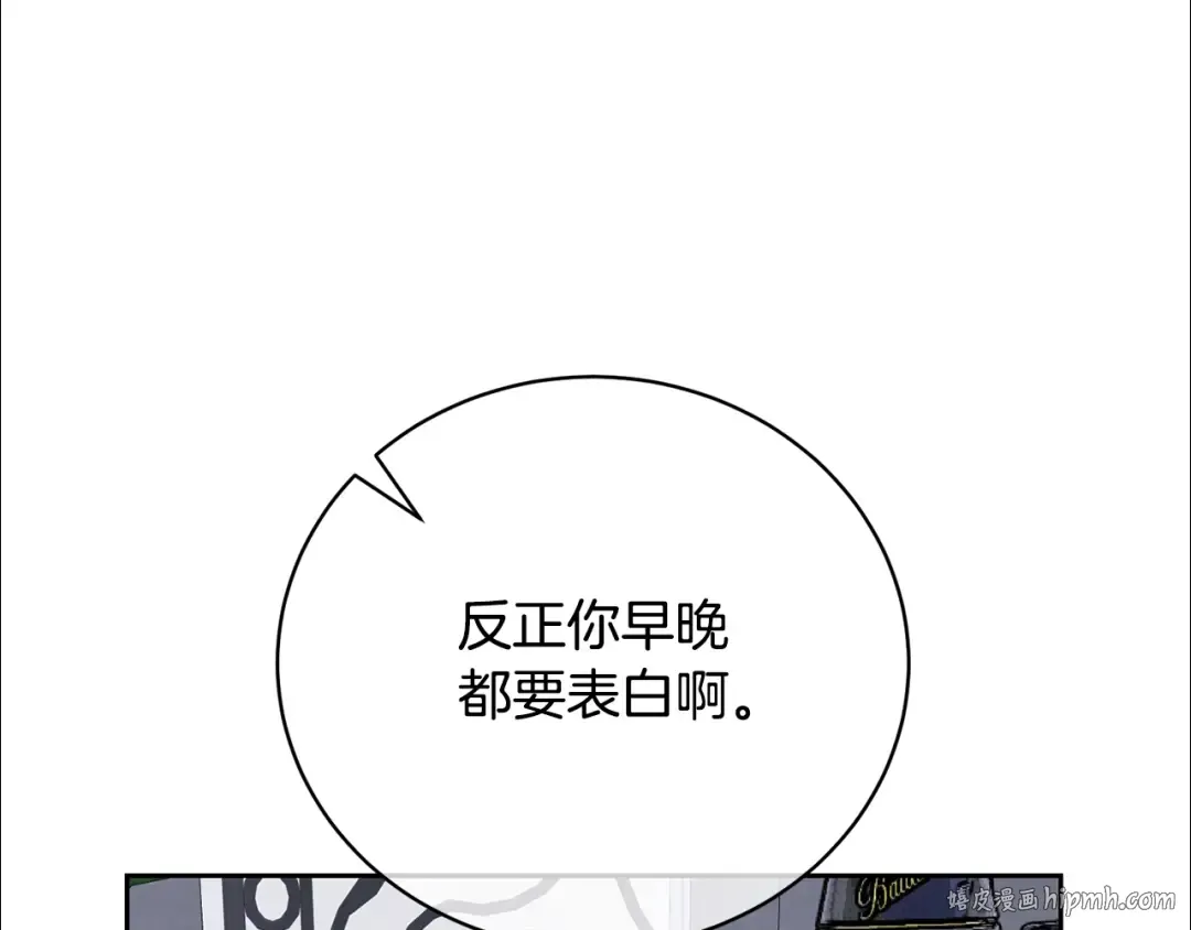 第77话 心动的声音 第64页