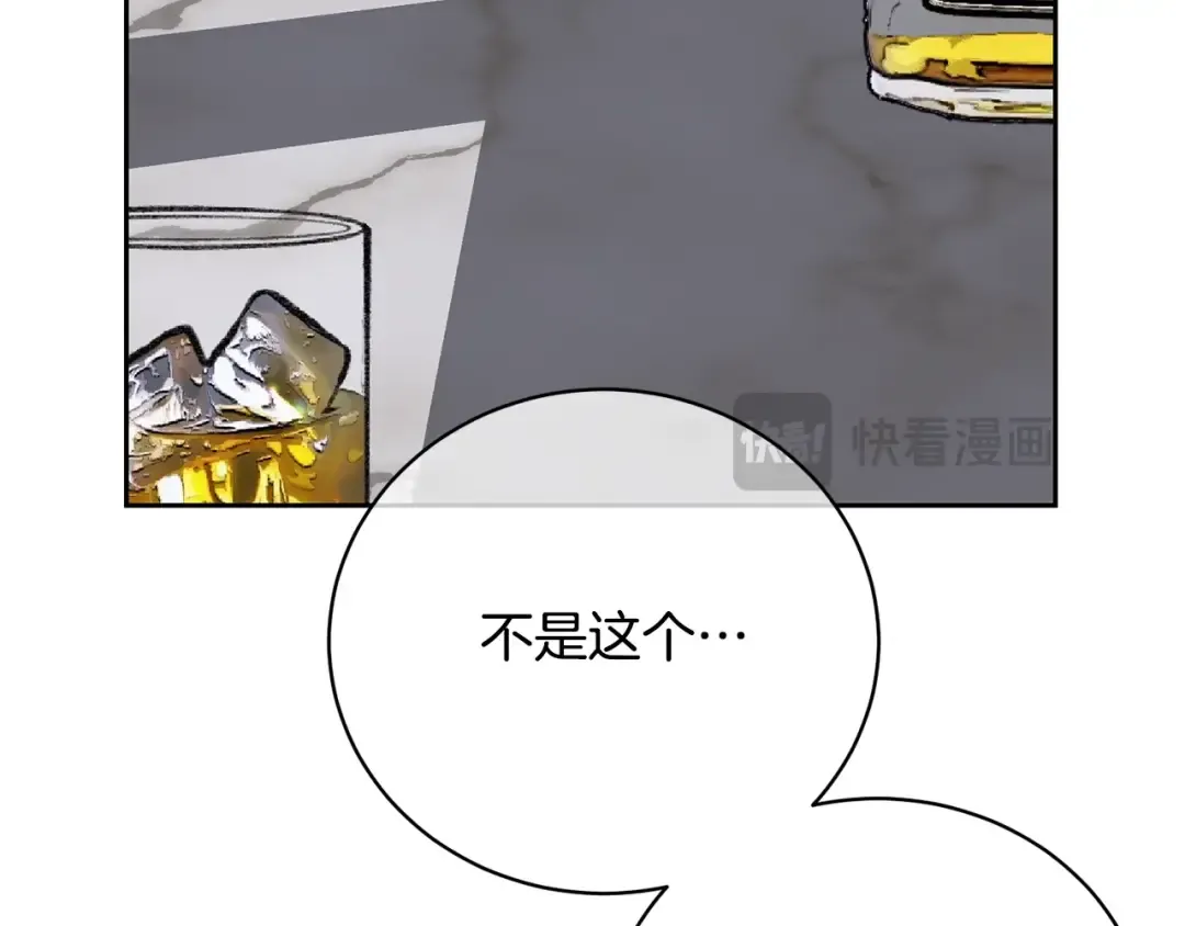 第77话 心动的声音 第66页