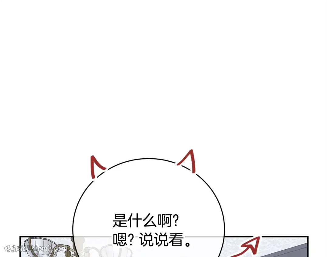 第77话 心动的声音 第72页