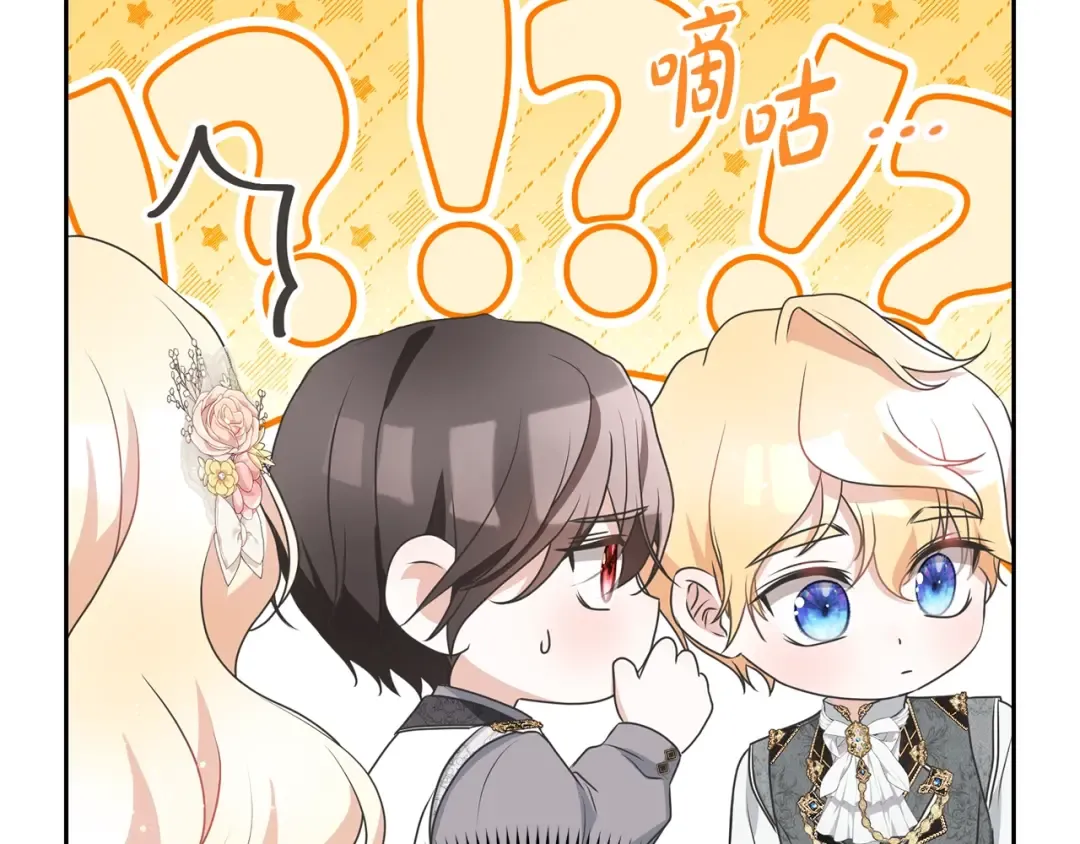第77话 心动的声音 第76页