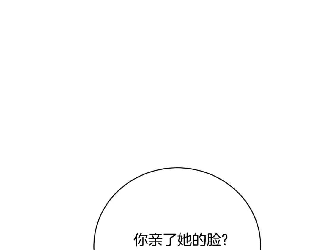 第77话 心动的声音 第79页