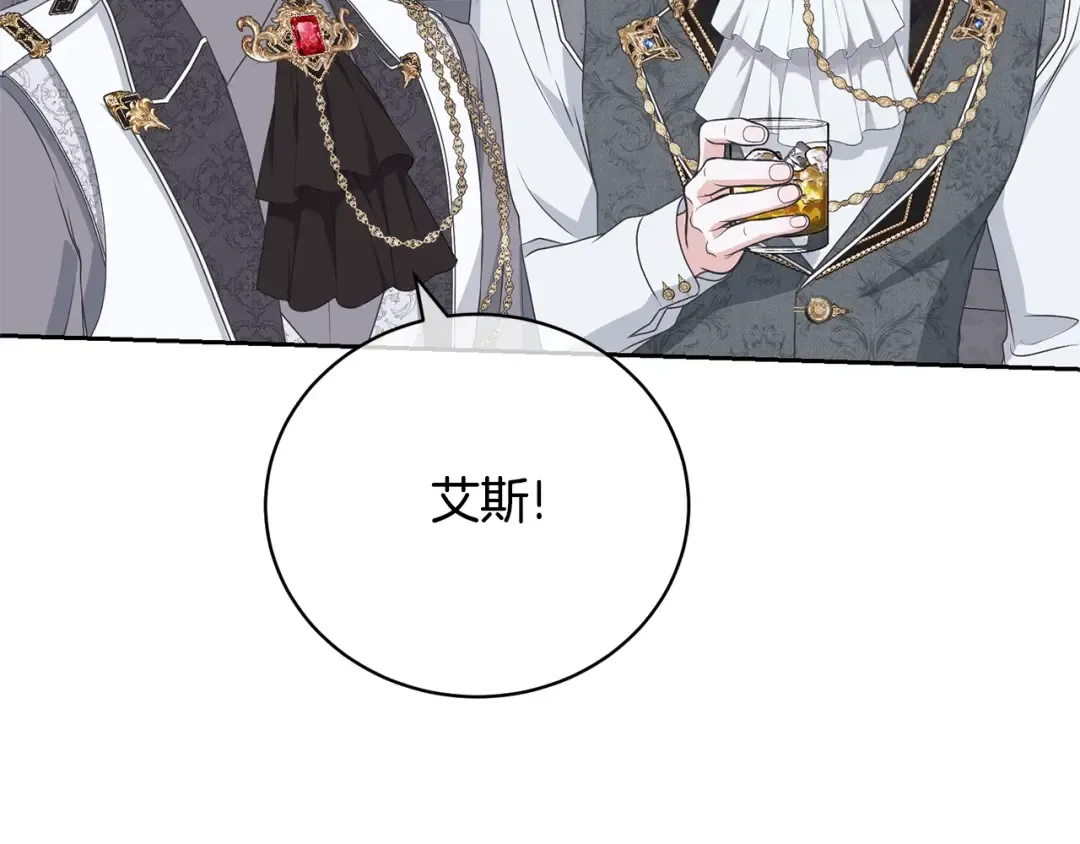 第77话 心动的声音 第81页