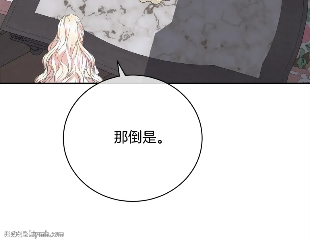 第77话 心动的声音 第88页