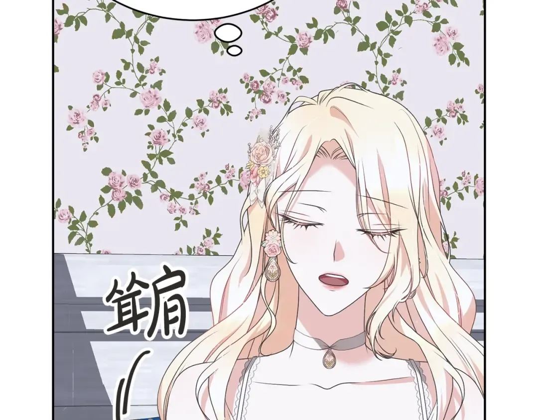 第77话 心动的声音 第91页