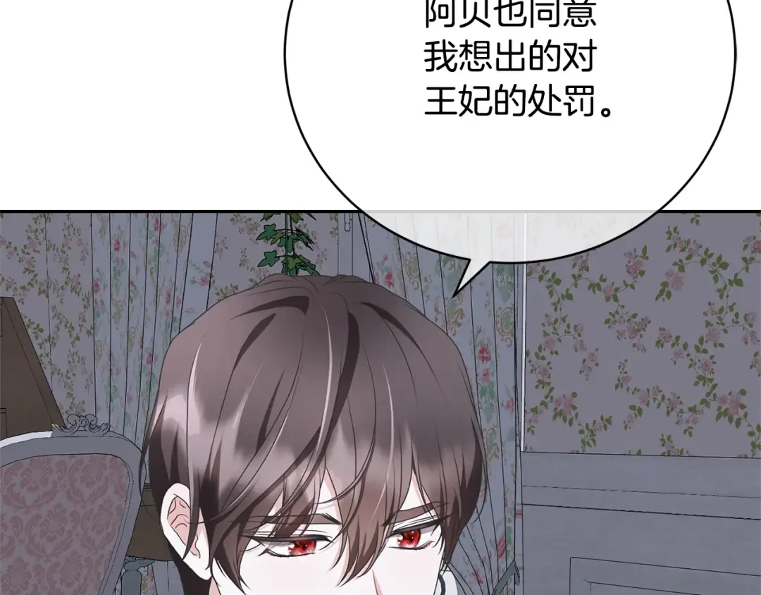 第77话 心动的声音 第95页
