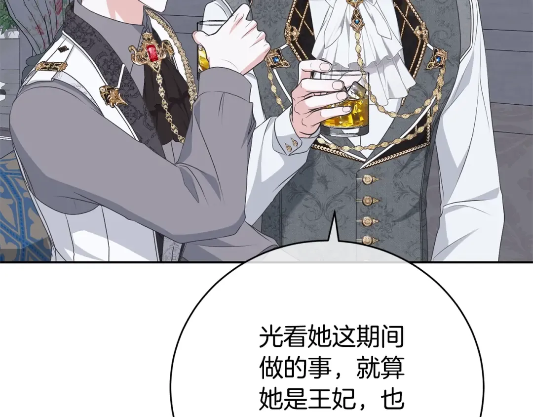 第77话 心动的声音 第99页