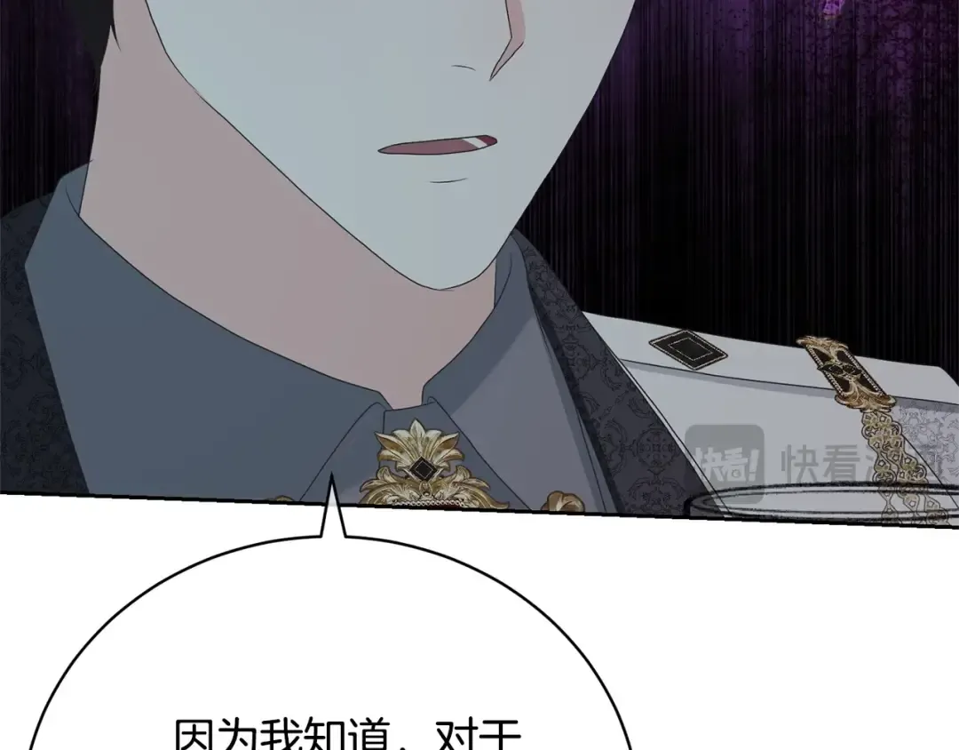 第77话 心动的声音 第103页