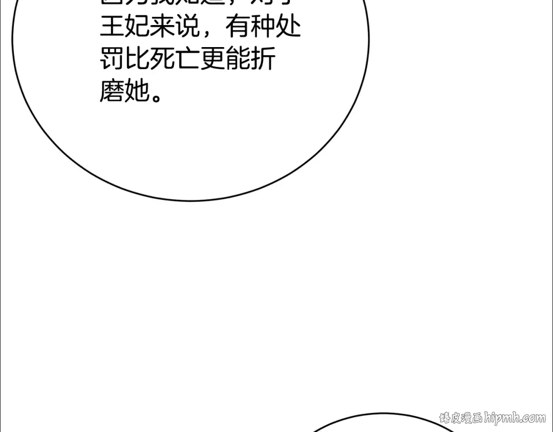 第77话 心动的声音 第104页