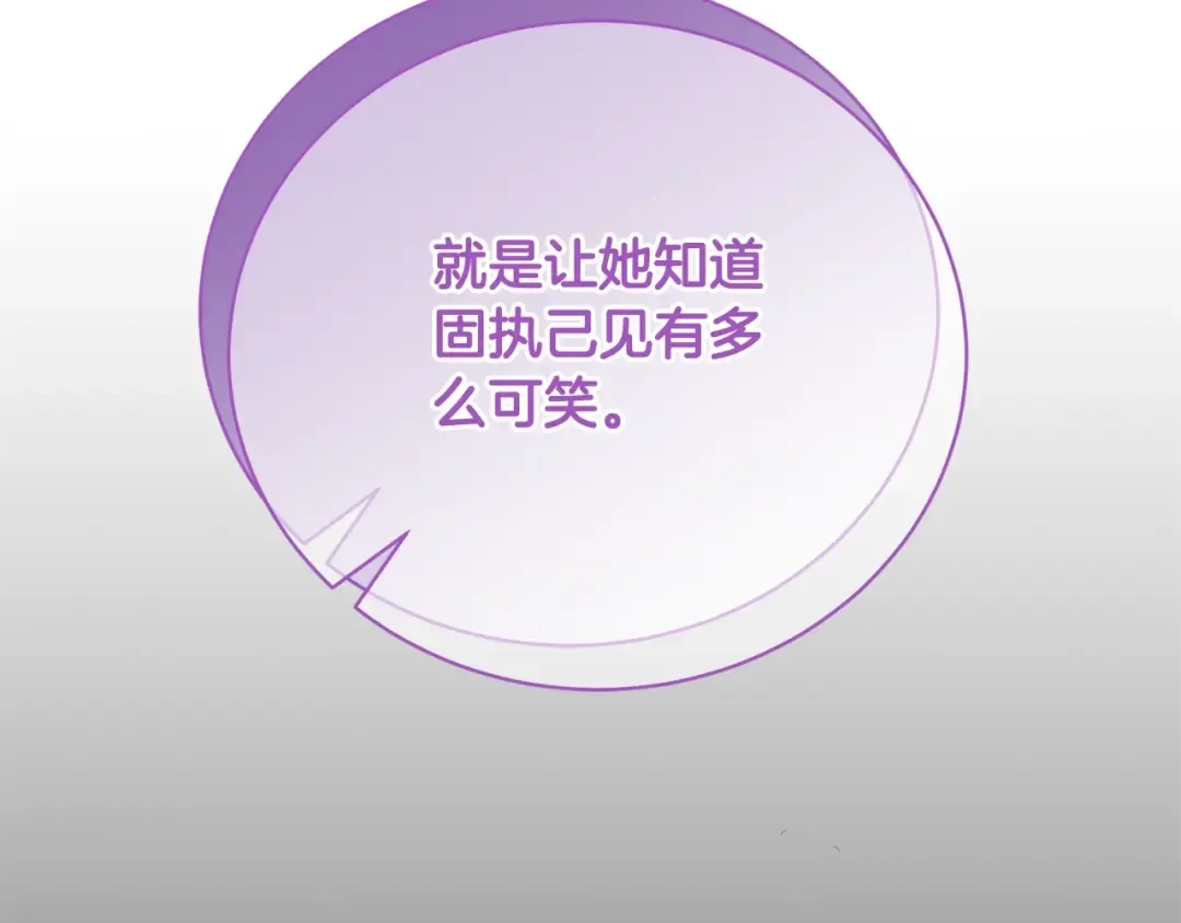 第77话 心动的声音 第106页