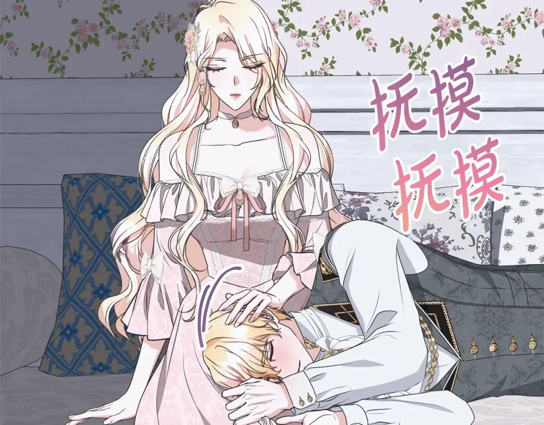 第77话 心动的声音 第114页