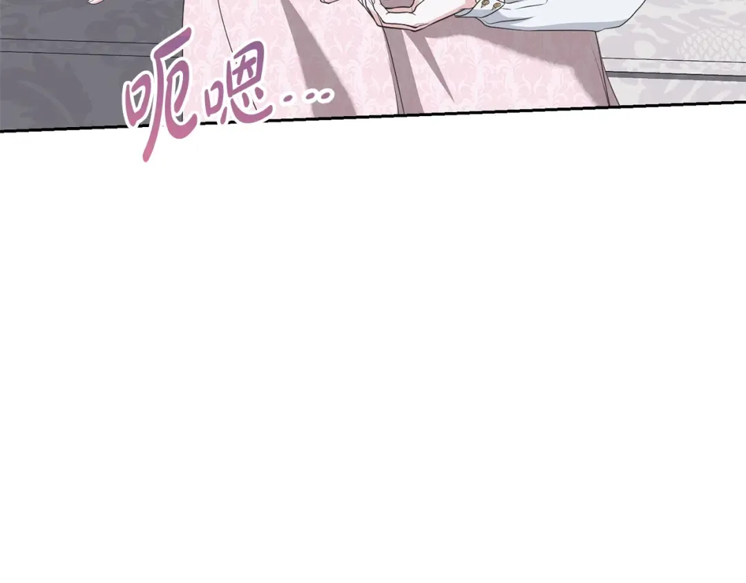 第77话 心动的声音 第115页