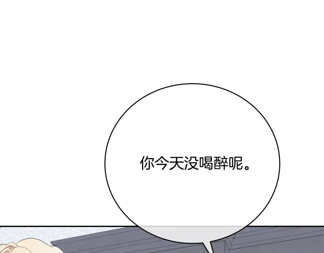 第77话 心动的声音 第116页