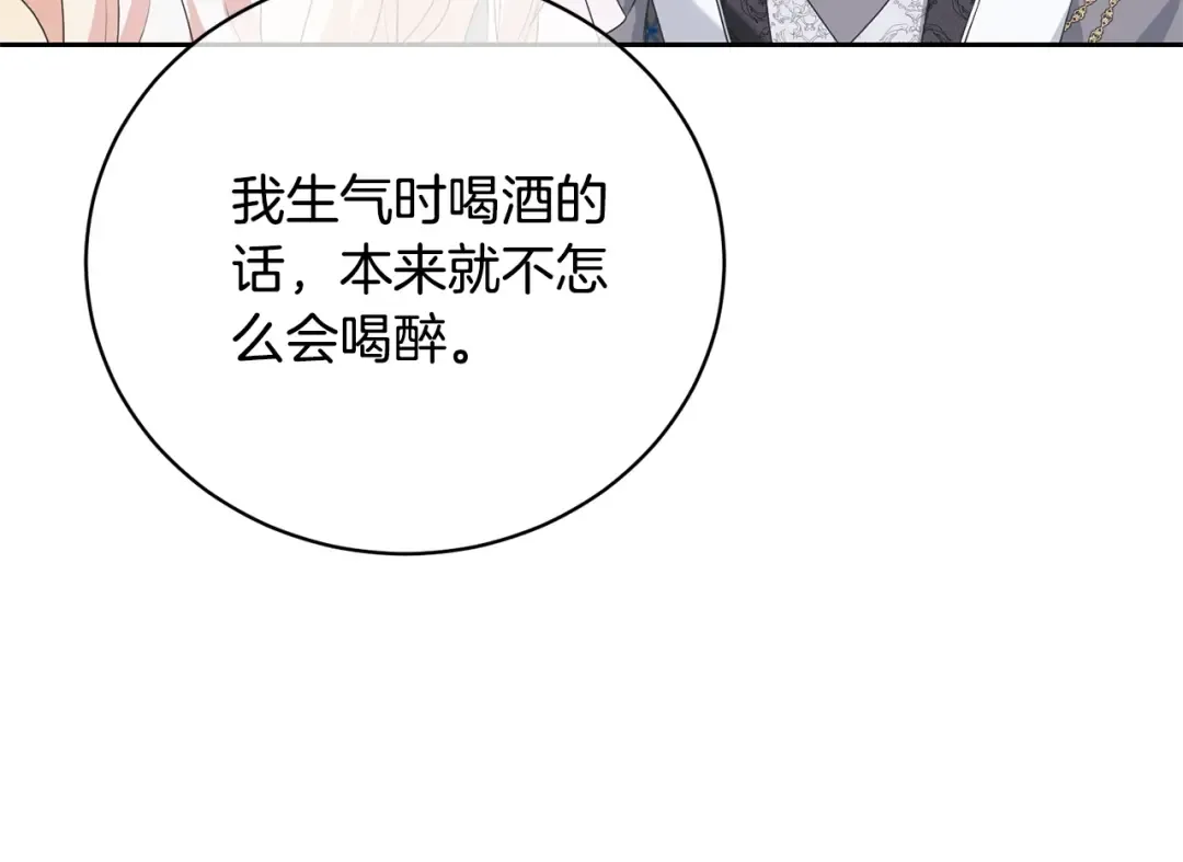 第77话 心动的声音 第118页