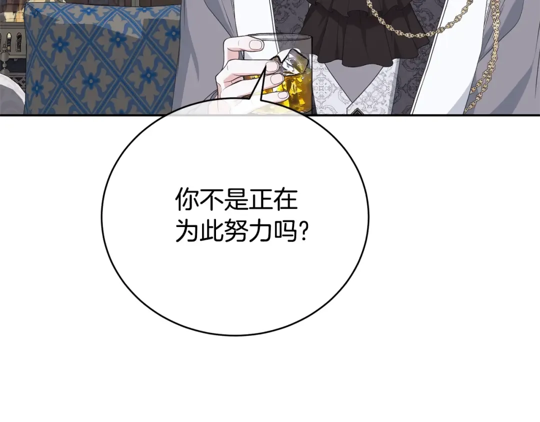 第77话 心动的声音 第127页