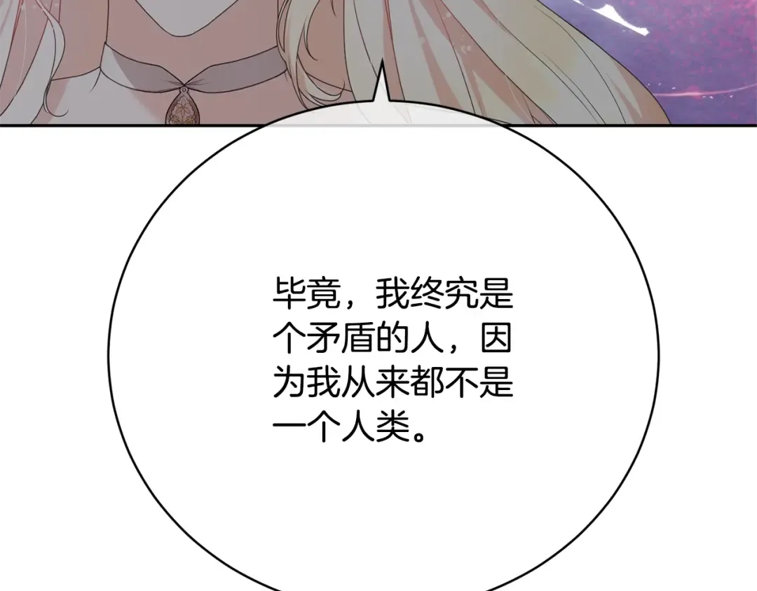 第77话 心动的声音 第133页