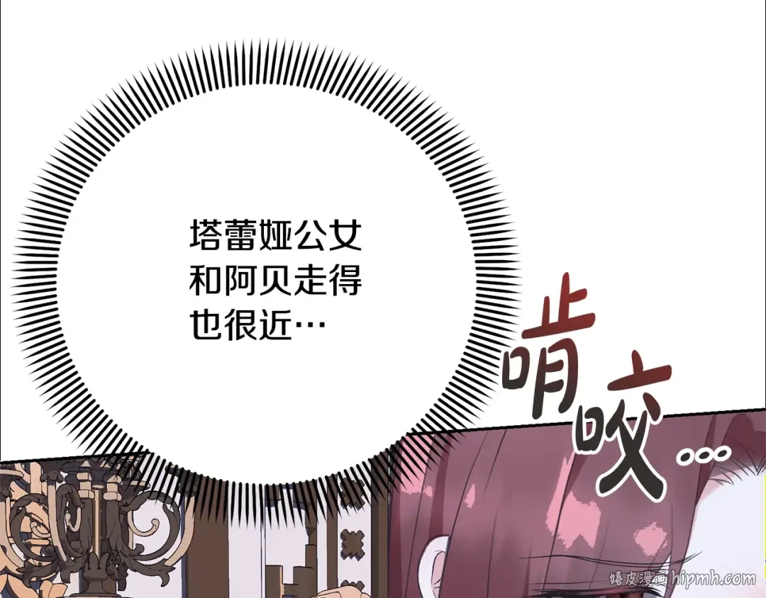 第77话 心动的声音 第160页