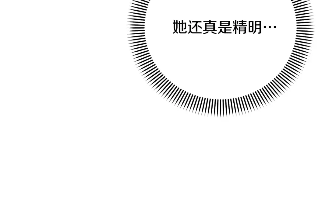 第77话 心动的声音 第162页
