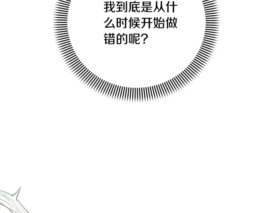 第77话 心动的声音 第165页