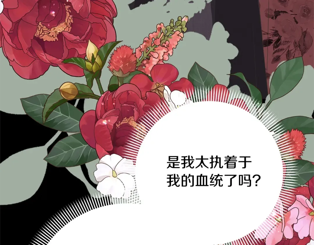 第77话 心动的声音 第169页