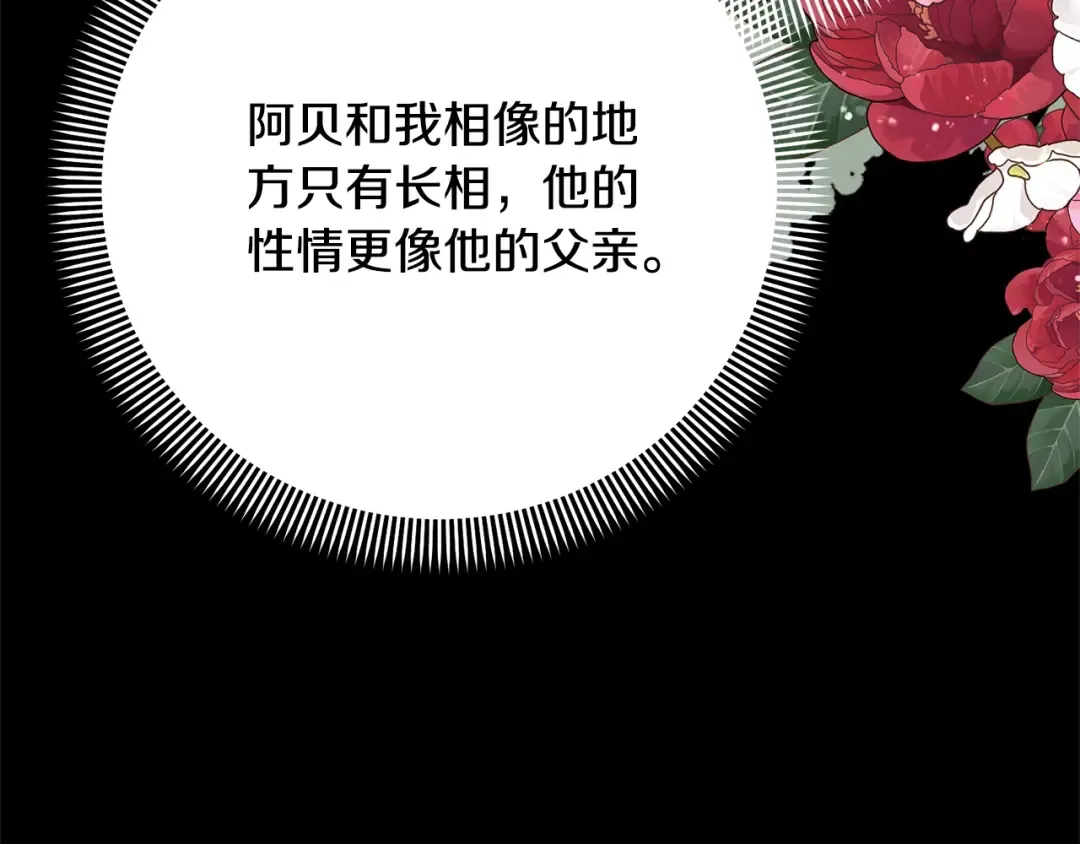 第77话 心动的声音 第170页
