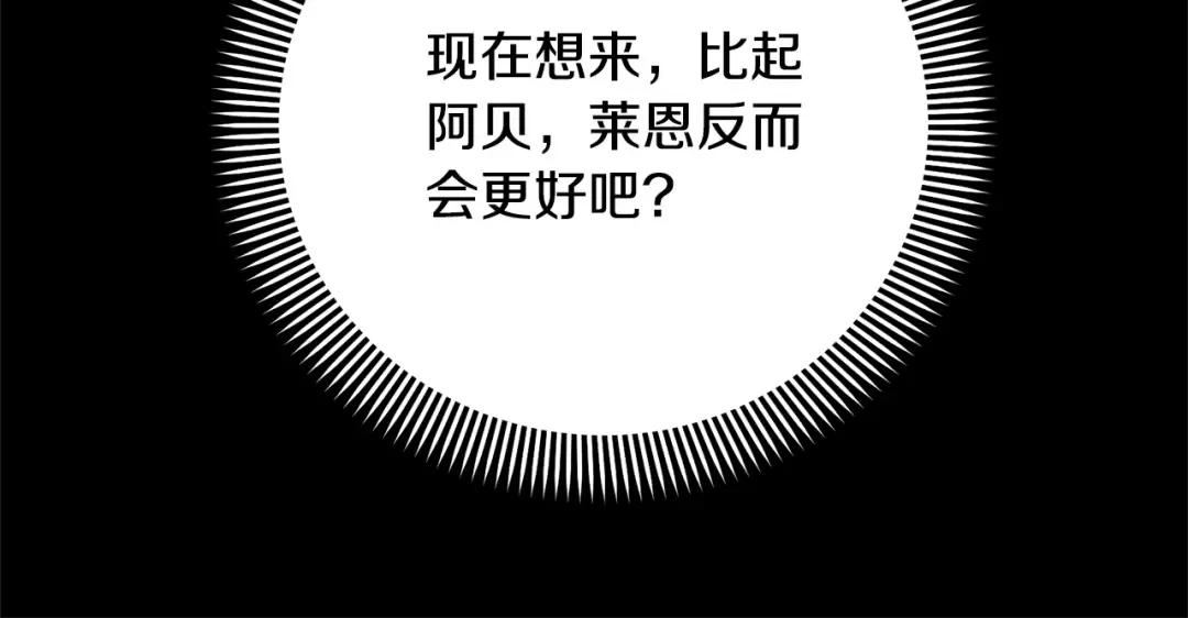 第77话 心动的声音 第173页