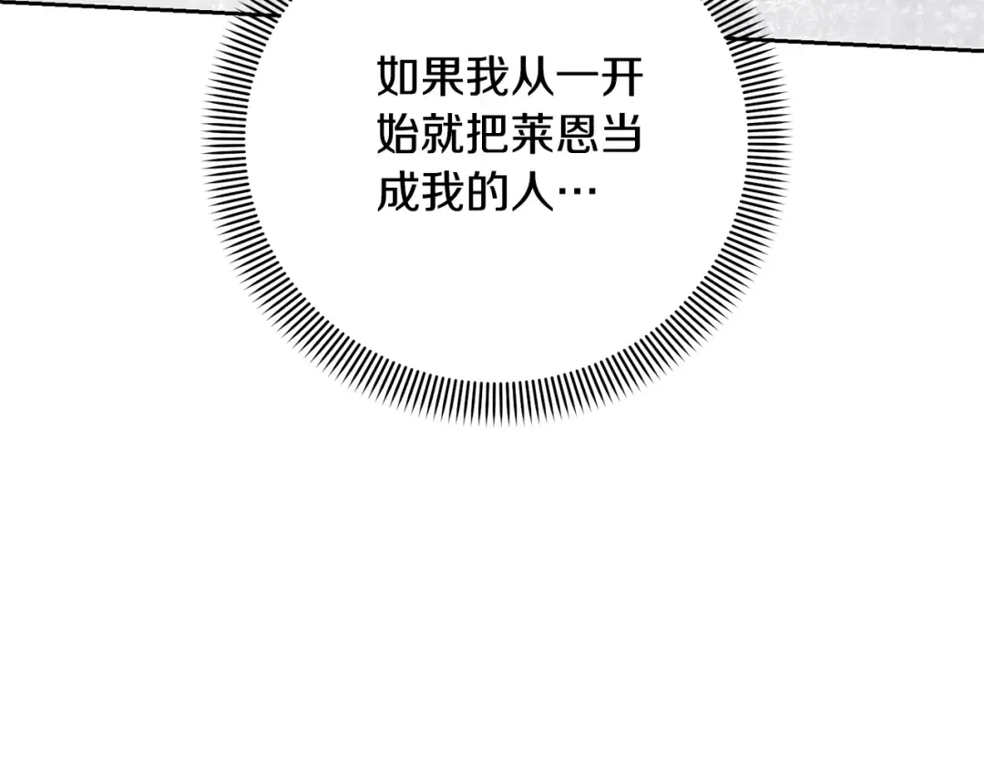 第77话 心动的声音 第177页