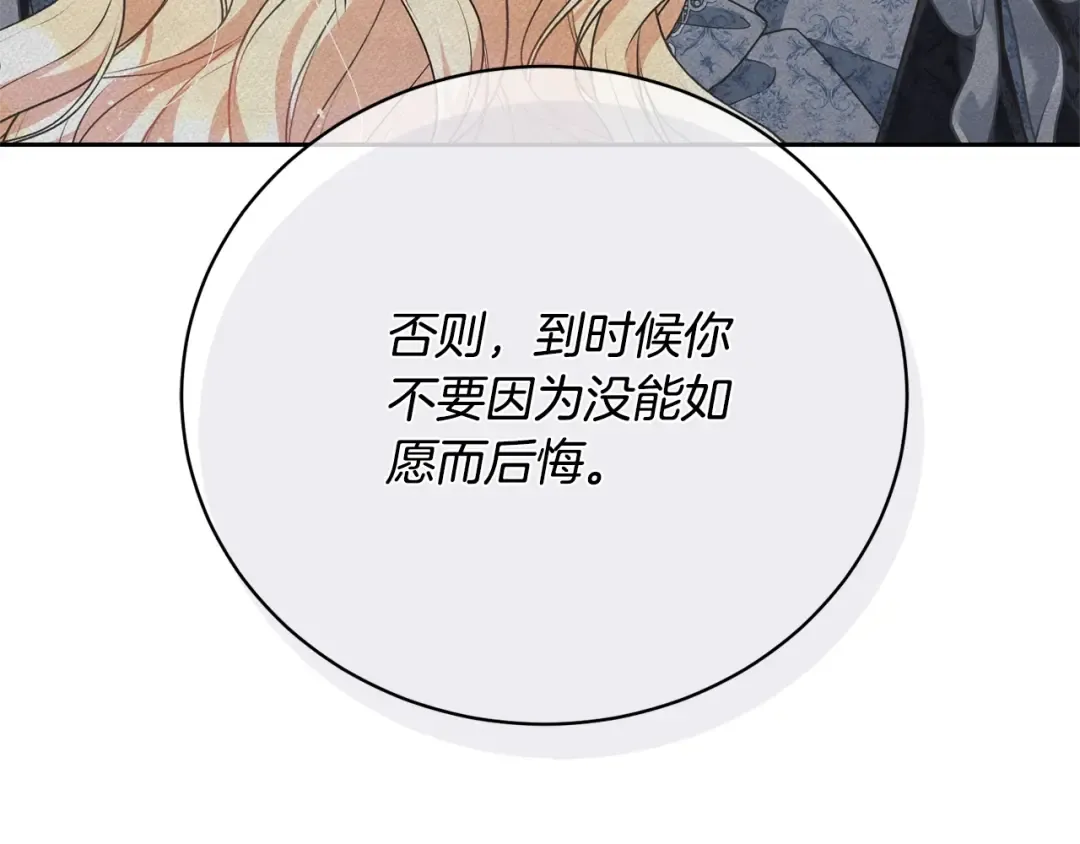 第77话 心动的声音 第180页
