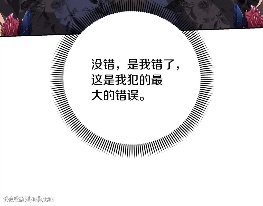 第77话 心动的声音 第184页