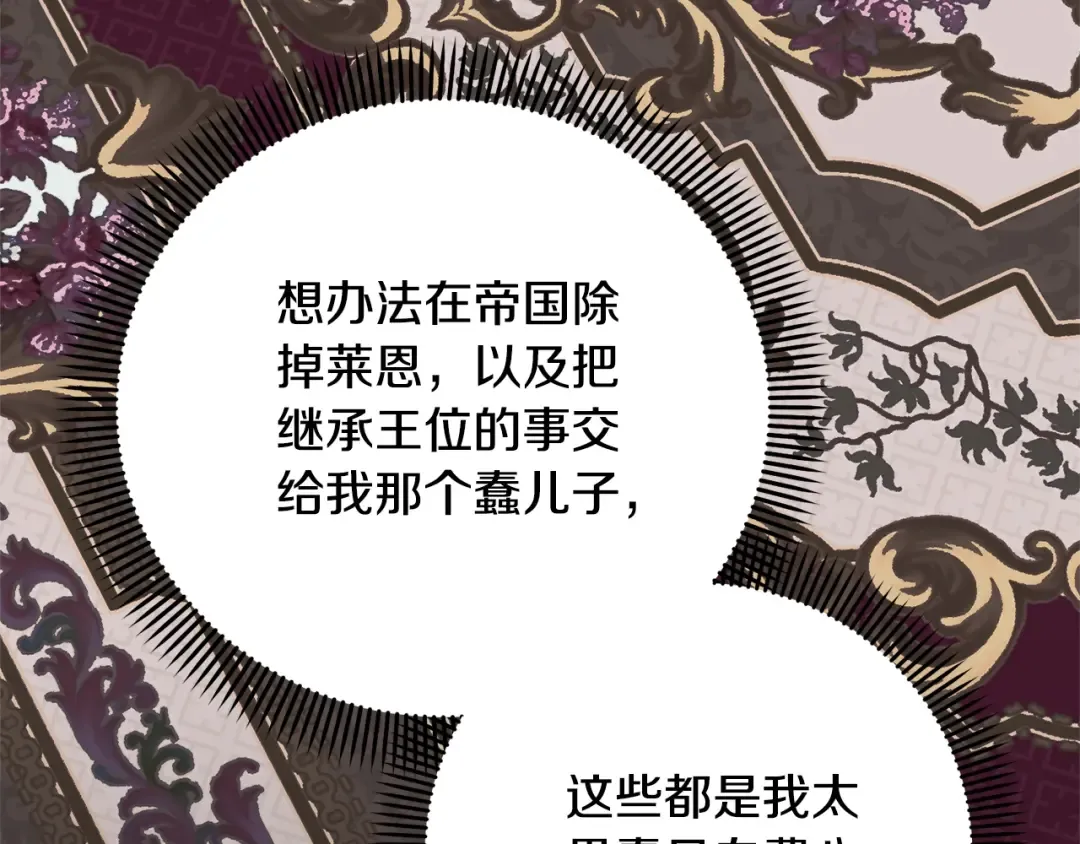 第77话 心动的声音 第188页