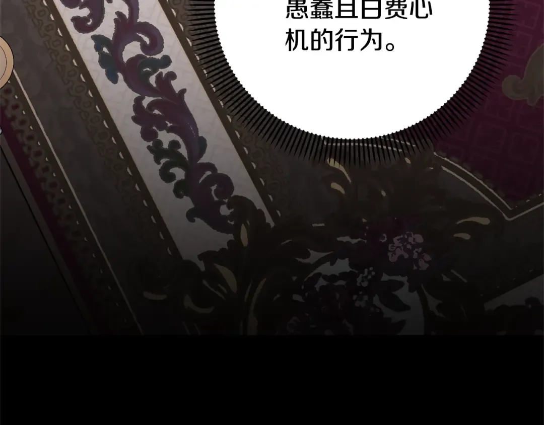 第77话 心动的声音 第189页