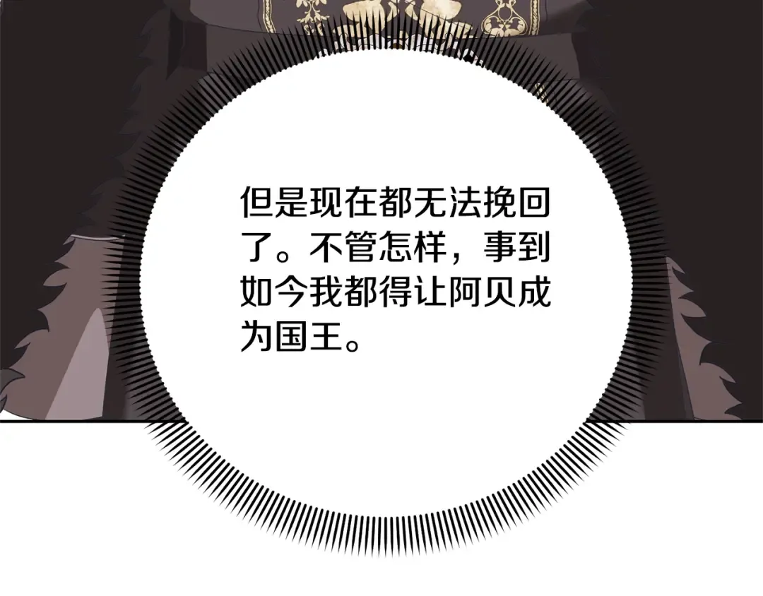 第77话 心动的声音 第193页