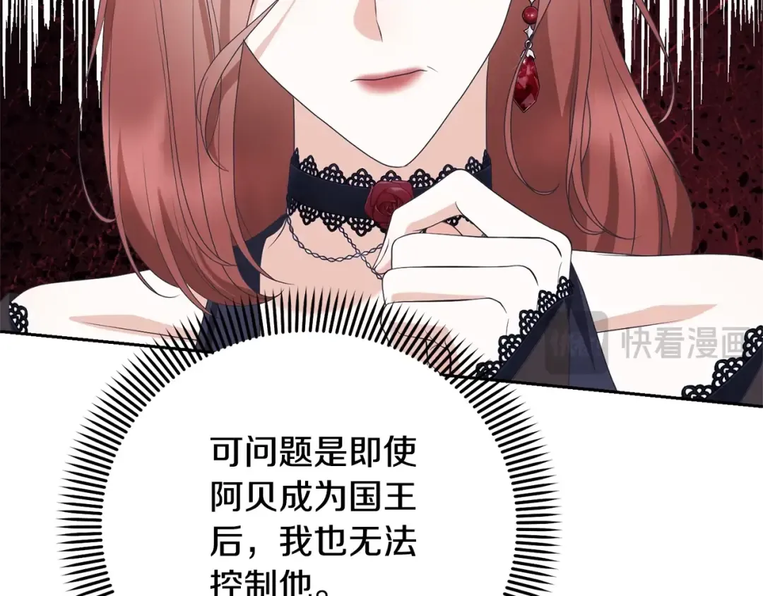 第77话 心动的声音 第196页