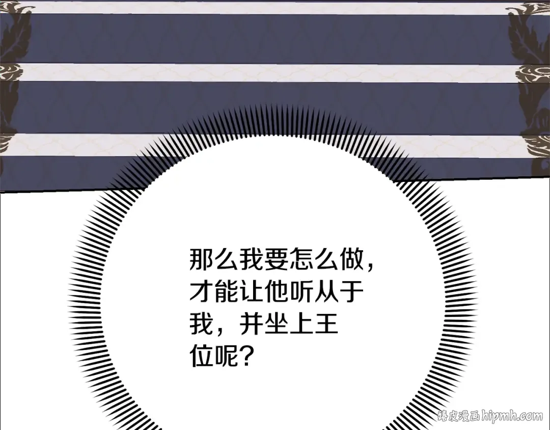 第77话 心动的声音 第200页