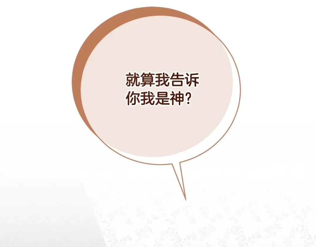 第78话 等等指令 第2页