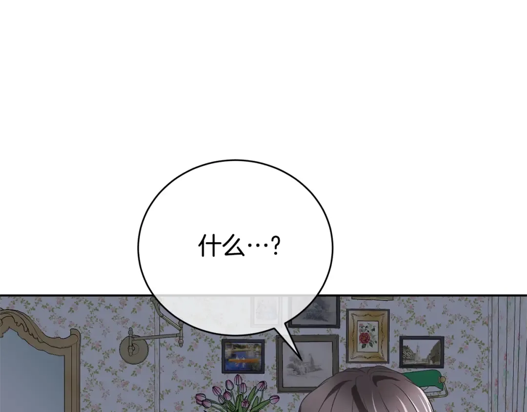 第78话 等等指令 第5页