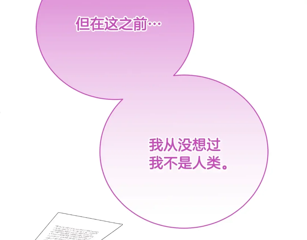 第78话 等等指令 第12页