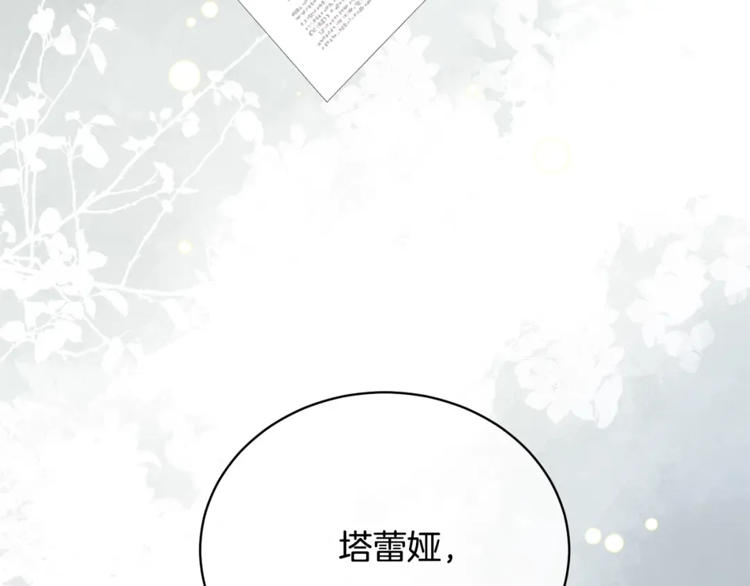 第78话 等等指令 第17页