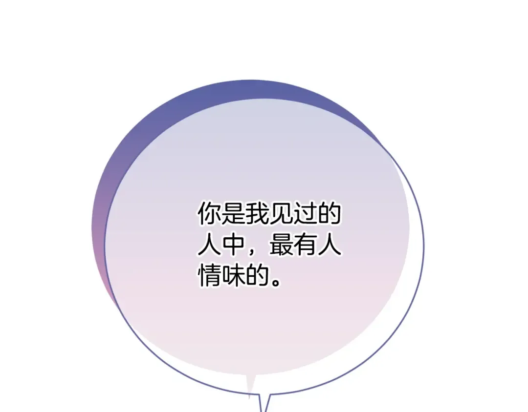 第78话 等等指令 第20页