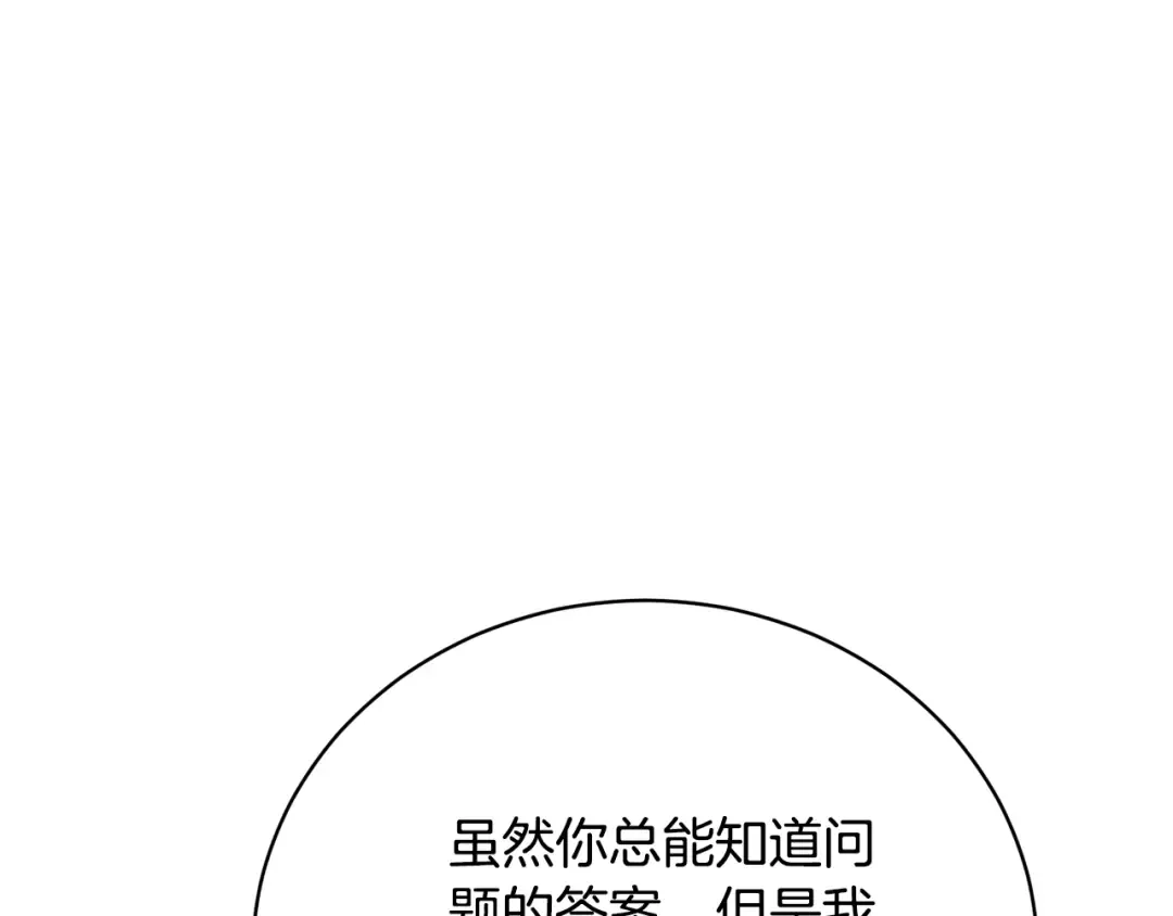 第78话 等等指令 第25页