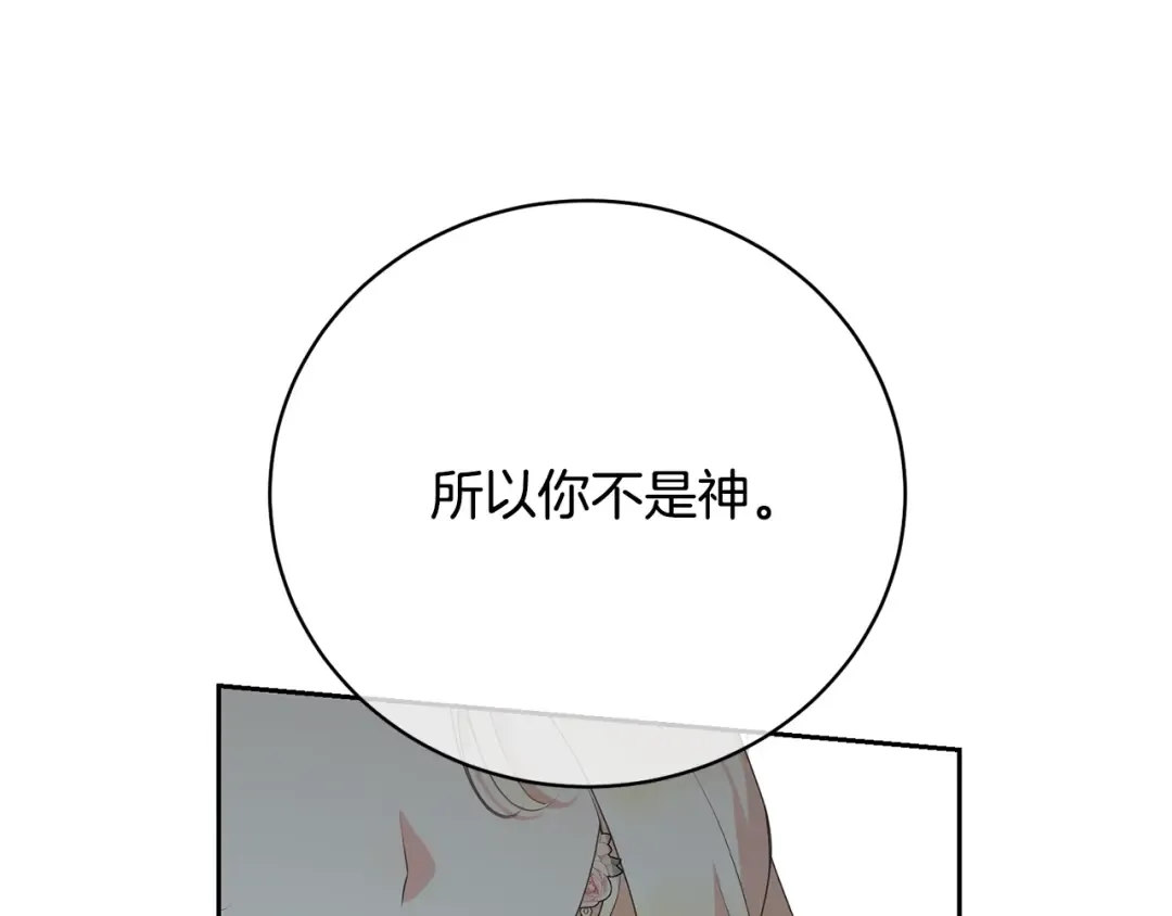 第78话 等等指令 第28页